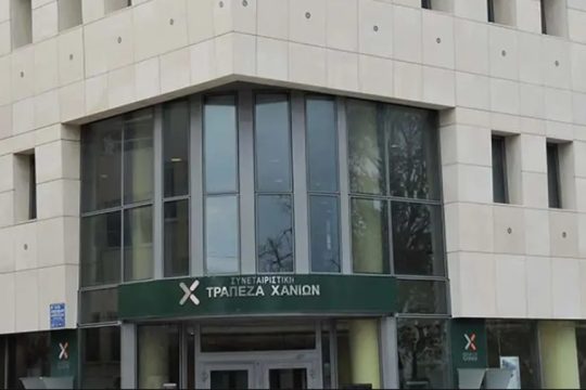 trapeza xanion